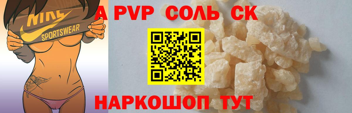 Alpha-PVP  Alpha PVP Соль  Вход с VPN  Alfa_PVP VHQ  Alfa_PVP СК  Кизляр 