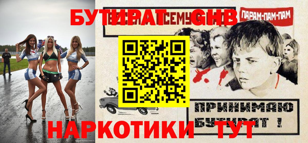 Кизляр  Бутират Butirat  Вход с VPN 