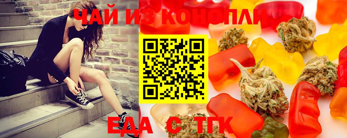 Canna-Cookies конопля  Вход с VPN  Кизляр 