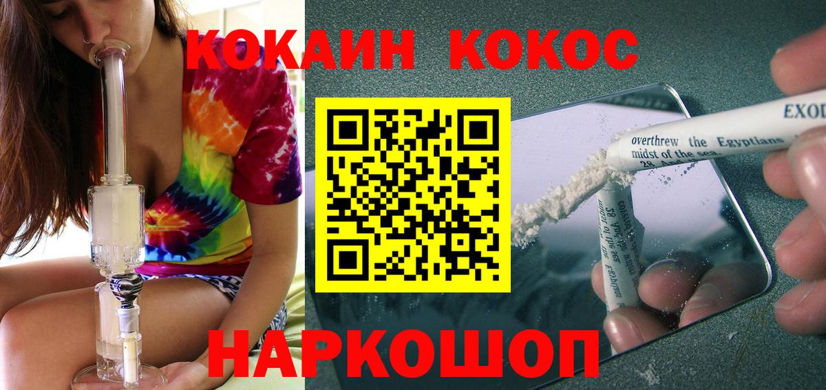 Cocaine VHQ  КОКАИН  Кизляр  Вход с VPN 