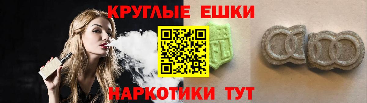 Кизляр  ЭКСТАЗИ 280мг  Ecstasy  Вход с VPN  Экстази круглые 