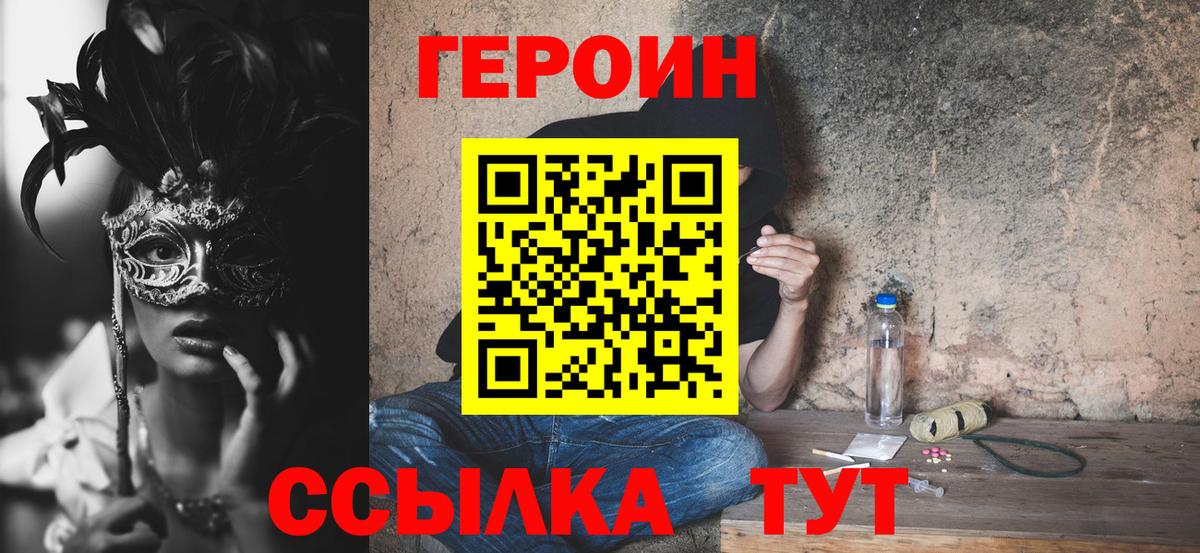 ГЕРОИН афганец Кизляр