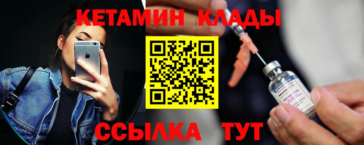 Кизляр  Кетамин ketamine  Вход с VPN  Кетамин ketamine 