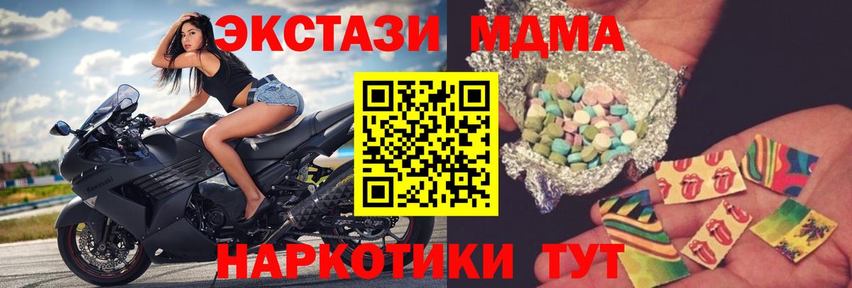 МДМА Molly Кизляр