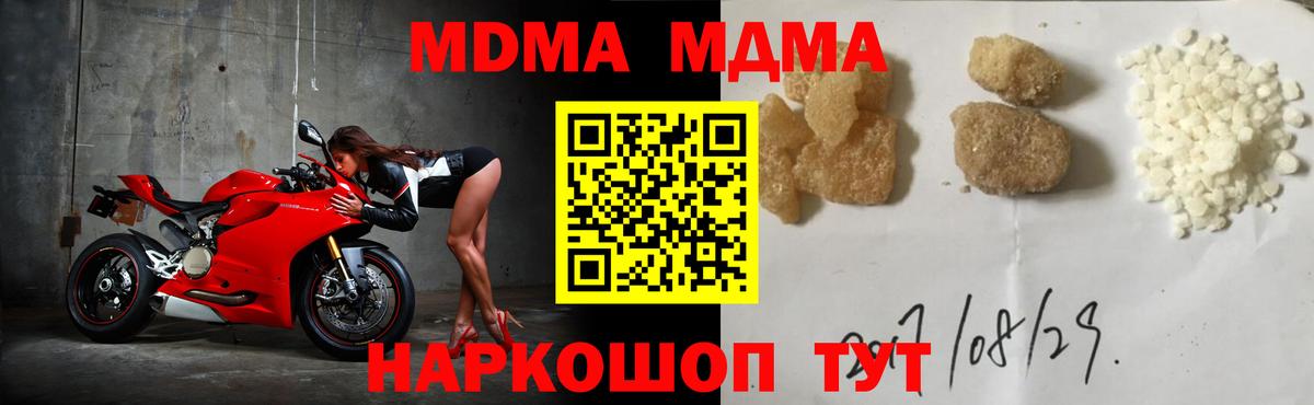 Кизляр  MDMA Molly  MDMA молли  Вход с VPN 
