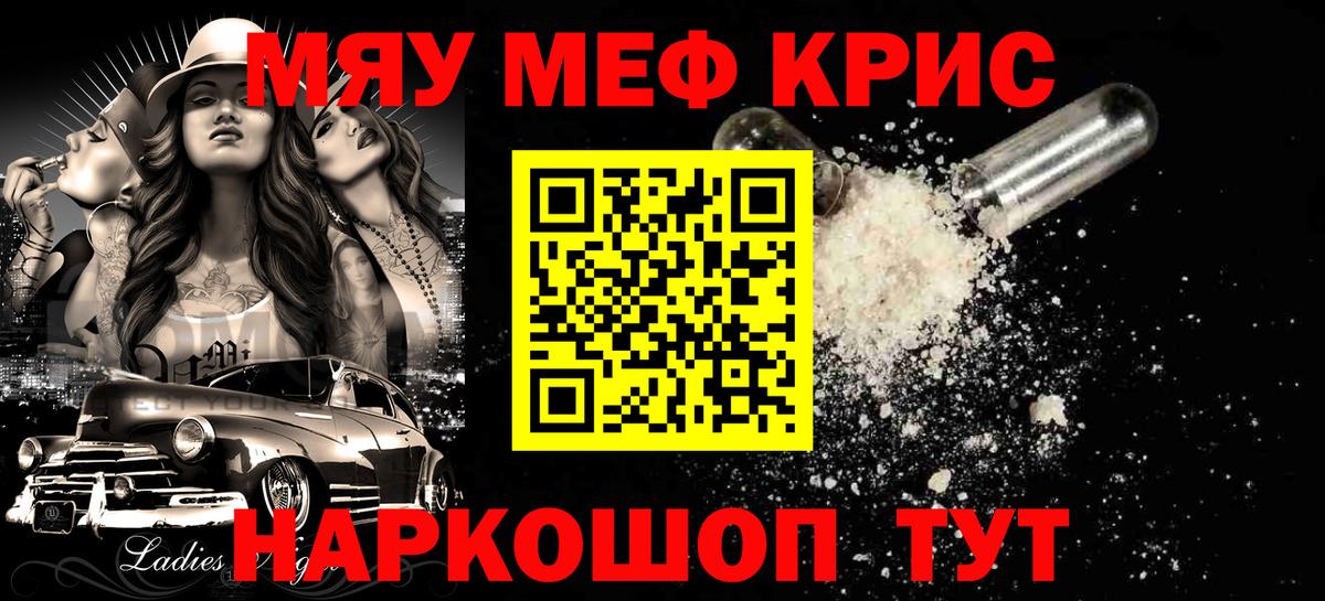Меф  МЯУ-МЯУ 4 MMC  Вход с VPN  хочу наркоту  Меф кристаллы  МЯУ-МЯУ  Кизляр 
