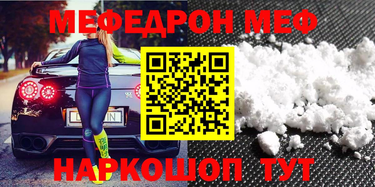 Меф мяу мяу мука Кизляр