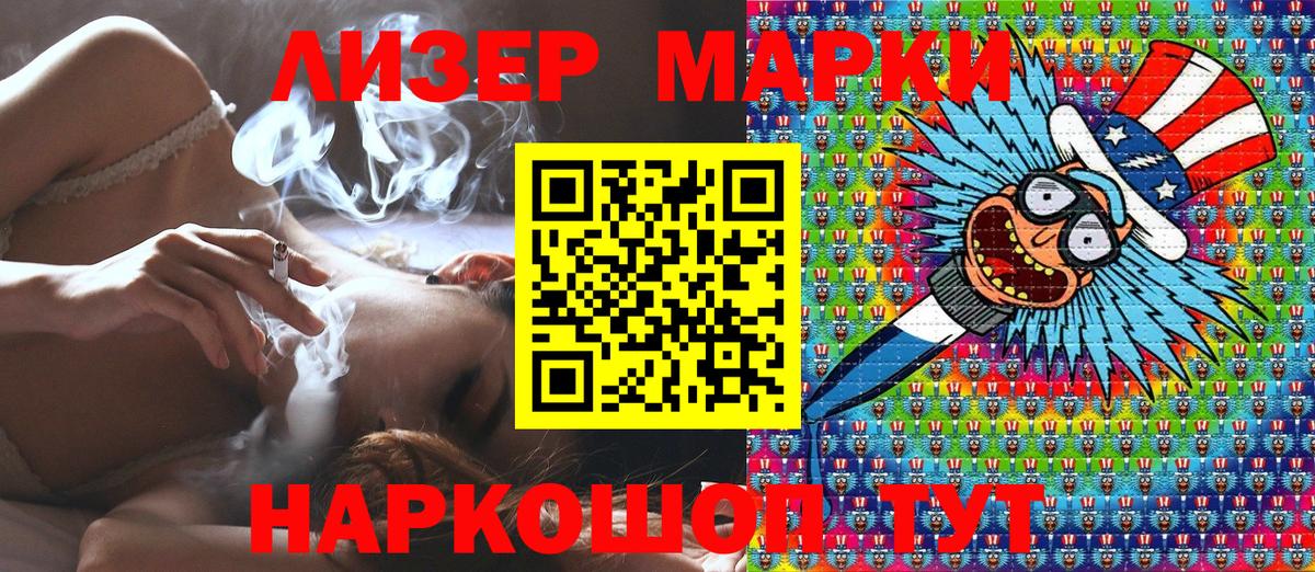 Марки 25I-NBOMe  где найти   Марки N-bome 1,5мг  Вход с VPN  Кизляр  Марки N-bome 1,5мг 