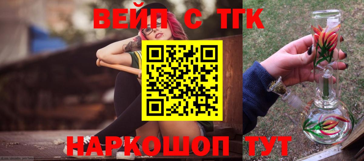 Дистиллят ТГК жижа Кизляр